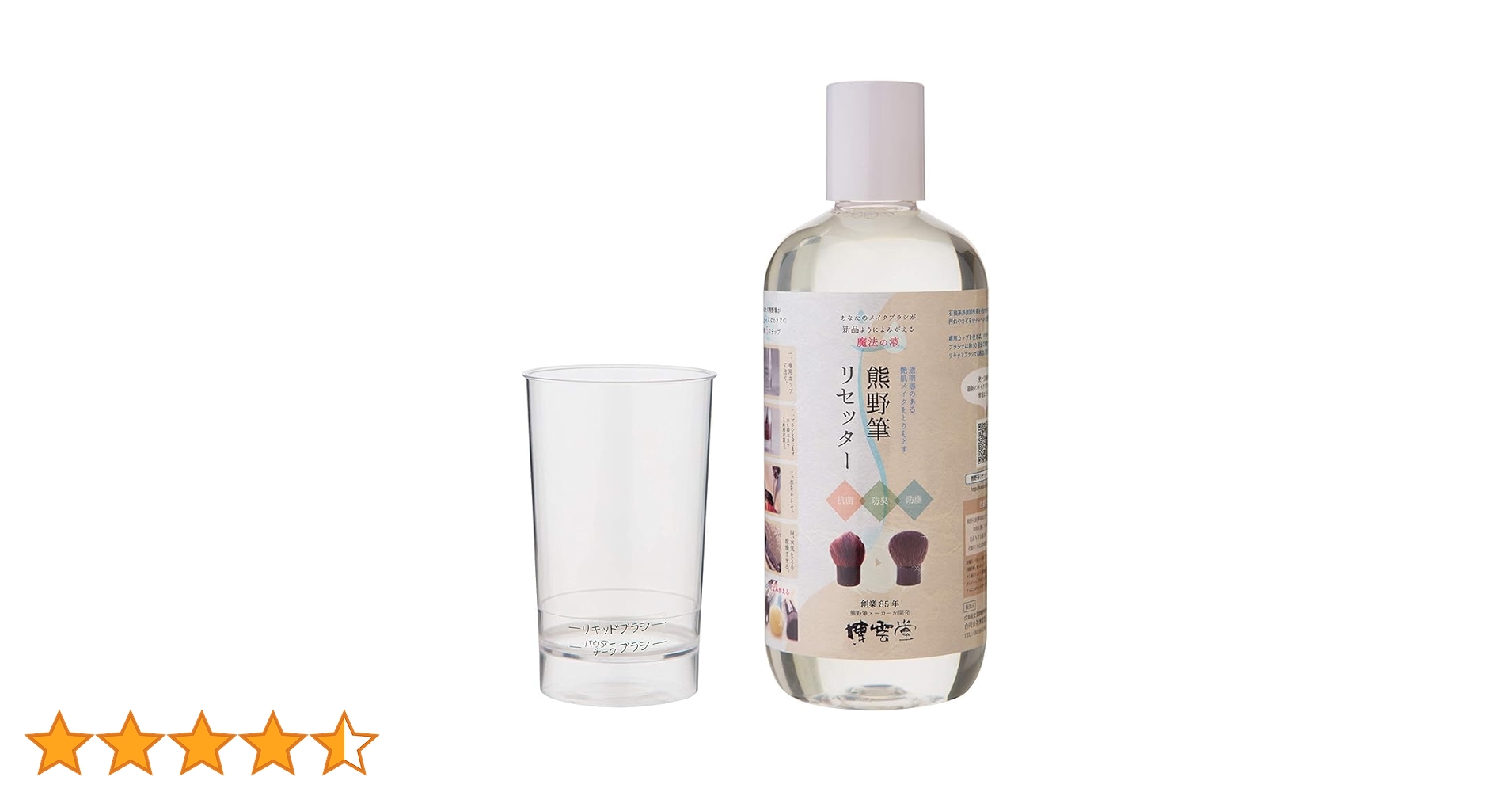 7/0613x32 博雲堂 熊野筆リセッター詰め替え用(400ml) 3袋 7/0613x32 博雲堂 熊野筆リセッター詰め替え用(400ml) 3袋 7